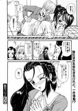 Page 290 of COMIC MEGAPLUS Vol.31