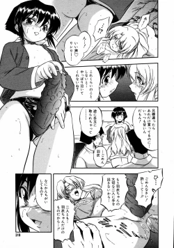 Page 317 of COMIC MEGAPLUS Vol.31