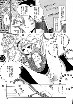 Page 325 of COMIC MEGAPLUS Vol.31