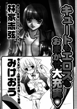 Page 394 of COMIC MEGAPLUS Vol.31