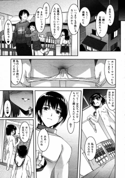 Page 41 of COMIC MEGAPLUS Vol.31