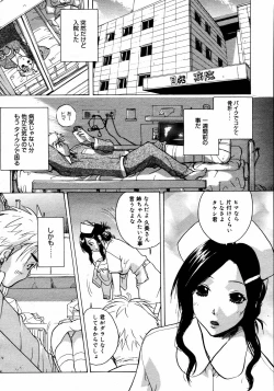 Page 72 of COMIC MEGAPLUS Vol.31