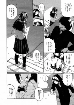 Page 98 of COMIC MEGAPLUS Vol.31