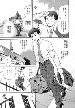 Page 9 of COMIC MEGAPLUS Vol.31