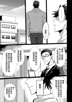 Page 47 of Chikan Densha ～Tokkyū Mesu Ochi Iki～ | 痴汉电车～特快雌堕专列～