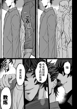 Page 51 of Chikan Densha ～Tokkyū Mesu Ochi Iki～ | 痴汉电车～特快雌堕专列～