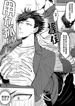 Page 5 of Chikan Densha ～Tokkyū Mesu Ochi Iki～ | 痴汉电车～特快雌堕专列～