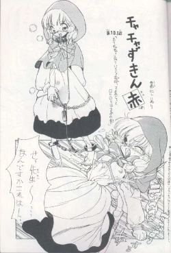 Page 1 of Chachazukin Aka