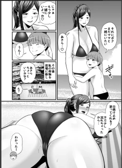 Page 33 of Toshishita Chin Gui ObaHitonatsu no Umi Monogatari Hen