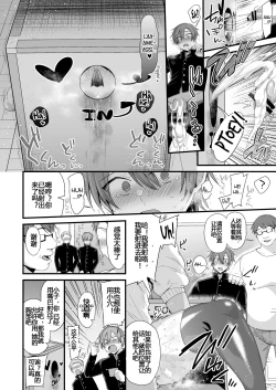 Page 87 of Miyanen Choukyou Chuu | MiyaLong Training Second Part