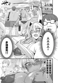 Page 9 of Miyanen Choukyou Chuu | MiyaLong Training Second Part