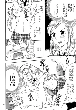Page 36 of Ai Nori 3 ~ Sex & Collage