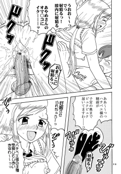 Page 41 of Ai Nori 3 ~ Sex & Collage