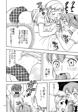 Page 44 of Ai Nori 3 ~ Sex & Collage