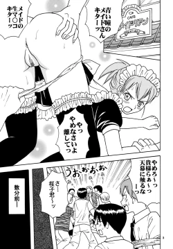 Page 5 of Ai Nori 3 ~ Sex & Collage