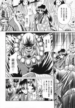 Page 10 of Beni Ninpouchou Ten no Kan