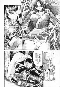 Page 16 of Beni Ninpouchou Ten no Kan