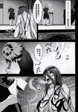 Page 26 of Nyuusai no Gihou