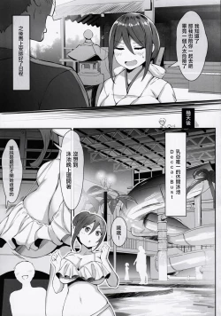 Page 6 of Nyuusai no Gihou