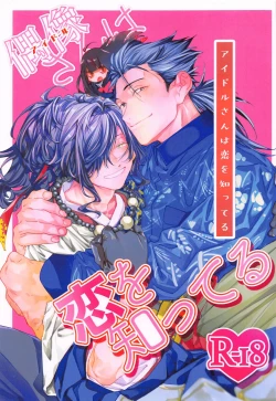 Page 1 of Idolprincess knows himself.