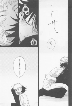 Page 15 of MONSTER NIGHT