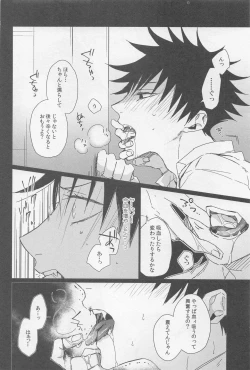 Page 6 of MONSTER NIGHT