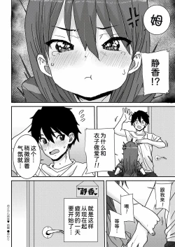 Page 25 of Osakan Shimai Zenpen