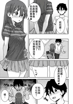 Page 6 of Osakan Shimai Zenpen