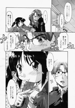 Page 10 of COMIC MEGAPLUS Vol.32