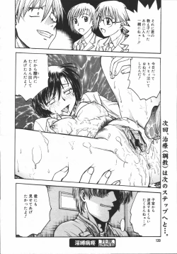 Page 118 of COMIC MEGAPLUS Vol.32