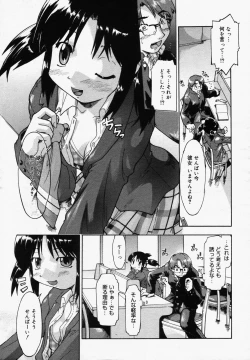 Page 11 of COMIC MEGAPLUS Vol.32