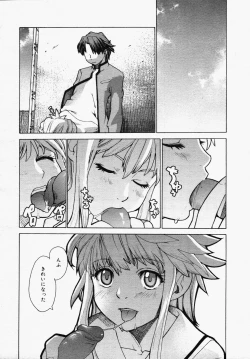 Page 128 of COMIC MEGAPLUS Vol.32