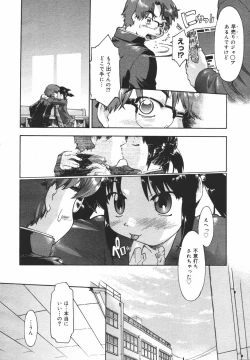 Page 12 of COMIC MEGAPLUS Vol.32