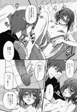 Page 156 of COMIC MEGAPLUS Vol.32