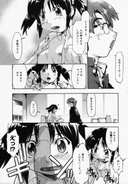 Page 15 of COMIC MEGAPLUS Vol.32