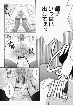 Page 197 of COMIC MEGAPLUS Vol.32