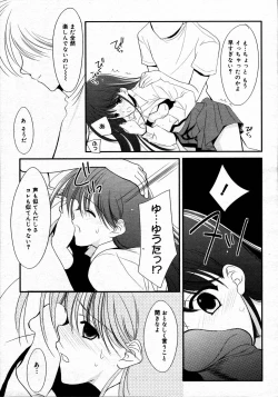 Page 227 of COMIC MEGAPLUS Vol.32