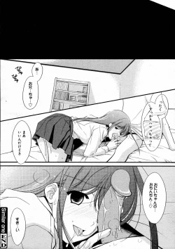 Page 236 of COMIC MEGAPLUS Vol.32