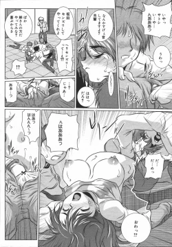 Page 262 of COMIC MEGAPLUS Vol.32