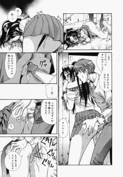 Page 283 of COMIC MEGAPLUS Vol.32