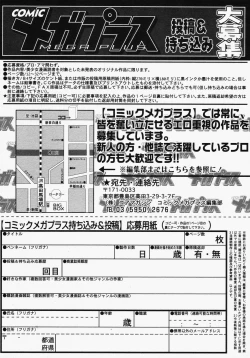 Page 360 of COMIC MEGAPLUS Vol.32