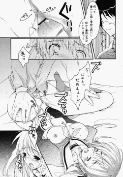 Page 37 of COMIC MEGAPLUS Vol.32