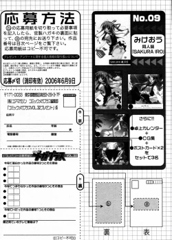 Page 393 of COMIC MEGAPLUS Vol.32