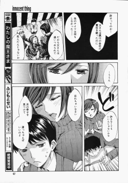 Page 65 of COMIC MEGAPLUS Vol.32