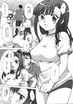 Page 67 of COMIC MEGAPLUS Vol.32