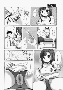 Page 72 of COMIC MEGAPLUS Vol.32