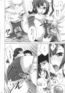 Page 74 of COMIC MEGAPLUS Vol.32