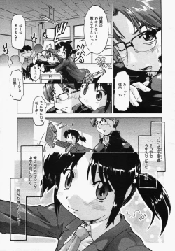 Page 9 of COMIC MEGAPLUS Vol.32