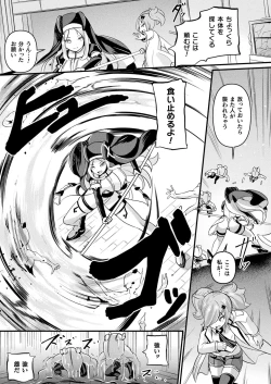 Page 141 of COMIC Unreal 2023-10 Vol. 105