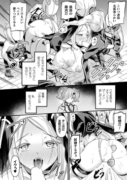 Page 156 of COMIC Unreal 2023-10 Vol. 105